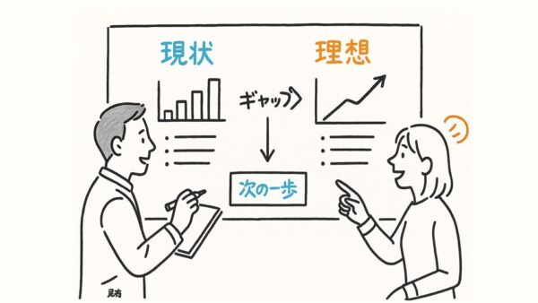 「課題を聞く」から「共に描く」へ ―― これからの営業ヒアリングを考える